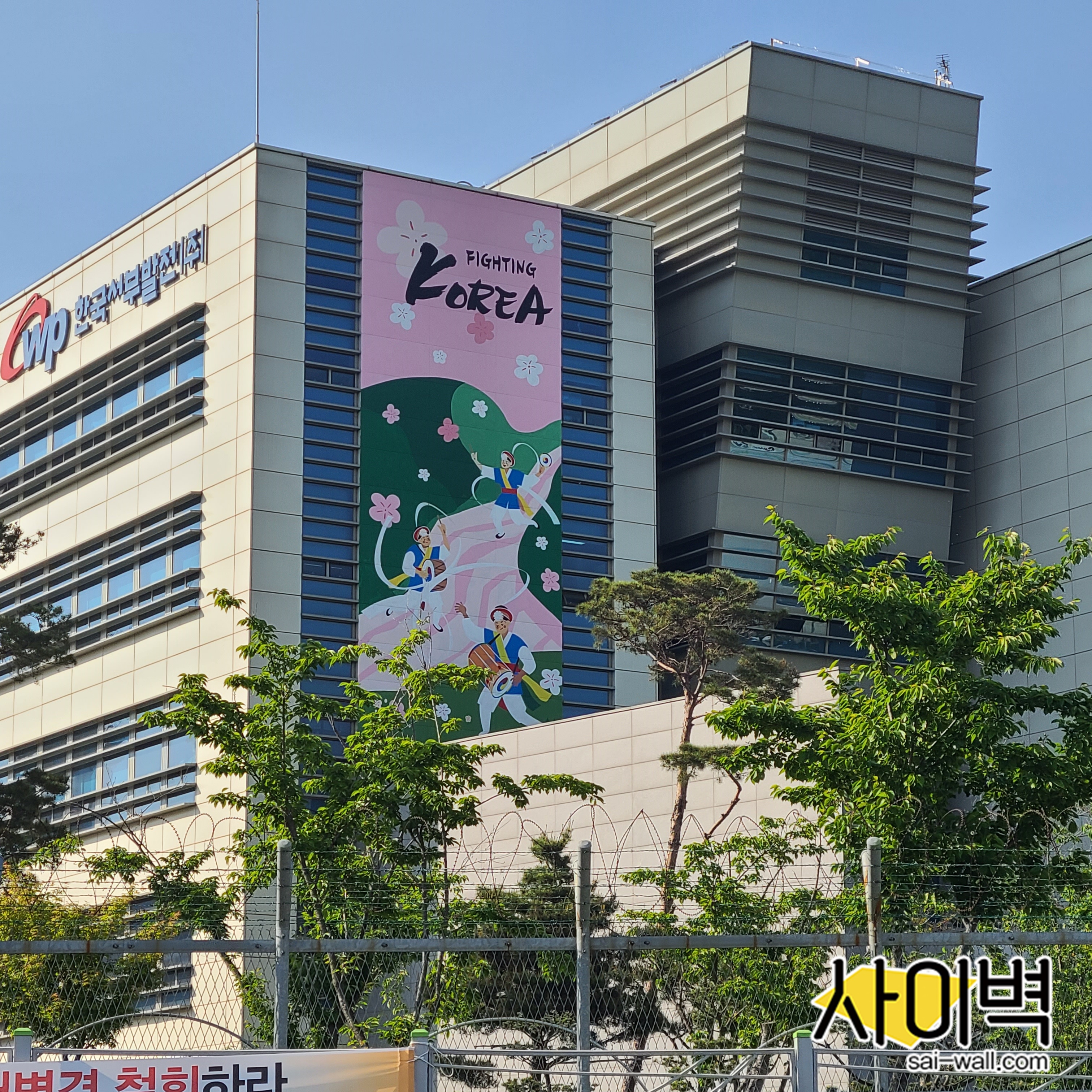 한국서부발전 벽화 벽화 시공 사진 5